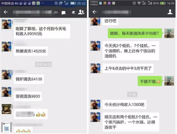 尊龙凯时打工人的翻身机会 家电清洗工线万？(图2)