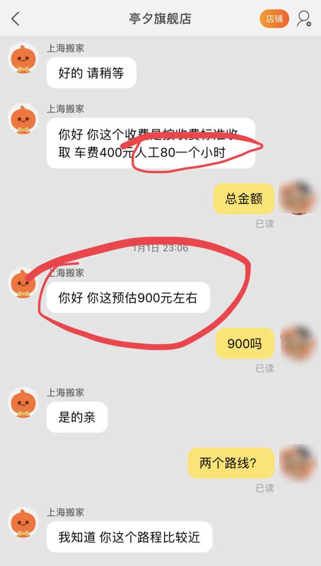 尊龙凯时900元搬家费坐地起价涨到12800元“李鬼”搬家公司如何登上天猫旗舰店(图1)