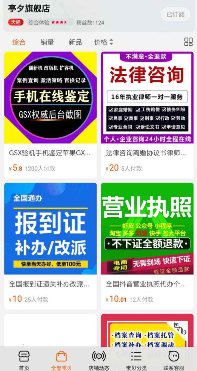 尊龙凯时900元搬家费坐地起价涨到12800元“李鬼”搬家公司如何登上天猫旗舰店(图7)