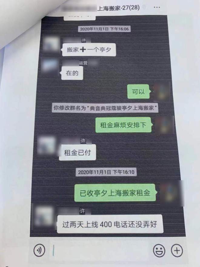 尊龙凯时900元搬家费坐地起价涨到12800元“李鬼”搬家公司如何登上天猫旗舰店(图9)