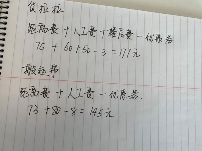 尊龙凯时人生就博毕业季来临搬家选择搬运帮还是货拉拉？ 北晚新视觉(图2)