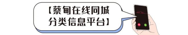 尊龙凯时人生就博蔡甸同城 全新未拆封苹果手机、家电清洗维修、房屋租售、求职招聘！(图1)