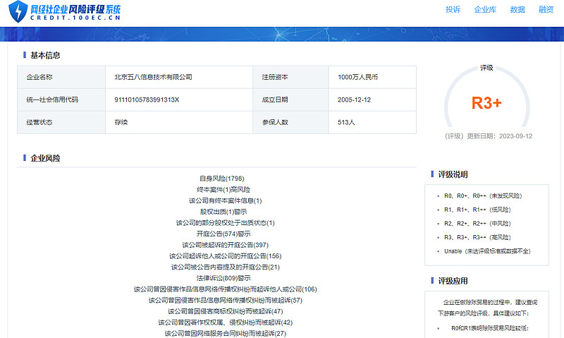 尊龙凯时店大欺客？“58同城”搬家服务没有按时履约还拖延退款(图3)