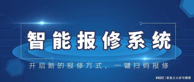 尊龙凯时企业报修管理软件有哪些？报修软件排行榜揭晓青鸟云报修系统(图1)