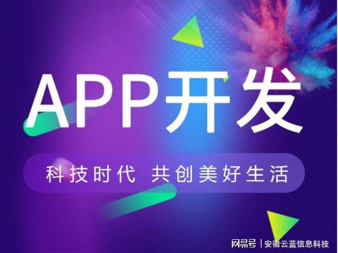 尊龙凯时人生就博安徽云蓝信息科技有限公司诚聘Android开发(图1)