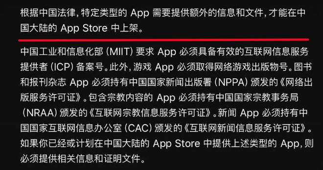 尊龙凯时人生就博果粉注意了App Store大量APP将彻底消失(图3)