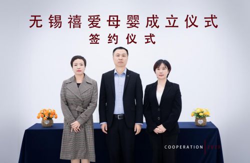 尊龙凯时全新母婴护理品牌—禧爱母婴让妈妈更放心(图5)