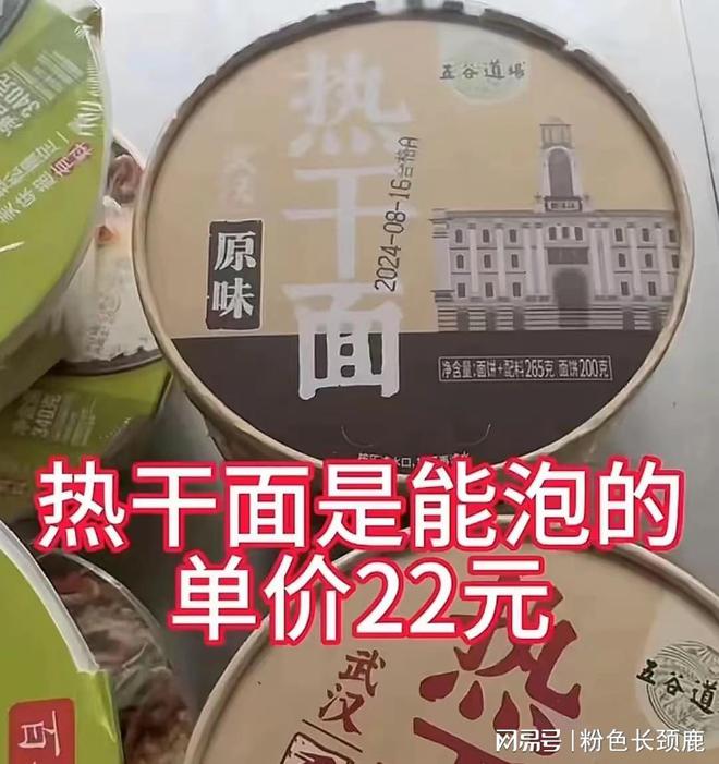 尊龙凯时5A景区因环保禁止泡面却卖22元热干面？景区：停业保洁员停岗(图3)