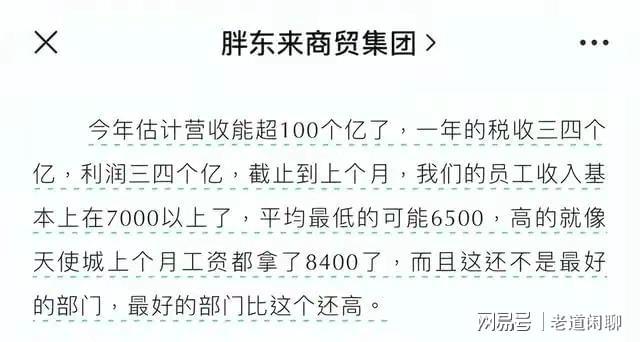 尊龙凯时人生就博保洁底薪7千起步如果全国企业都学胖东来共同富裕将不再是空谈(图3)