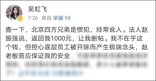 尊龙凯时搬家公司迟到5小时费用却从1千涨到2万元女歌手微博求助后获道歉及赔款(图4)