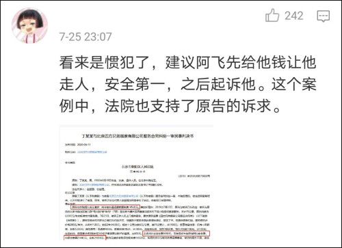 尊龙凯时搬家公司迟到5小时费用却从1千涨到2万元女歌手微博求助后获道歉及赔款(图6)