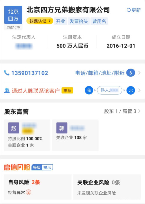 尊龙凯时搬家公司迟到5小时费用却从1千涨到2万元女歌手微博求助后获道歉及赔款(图7)