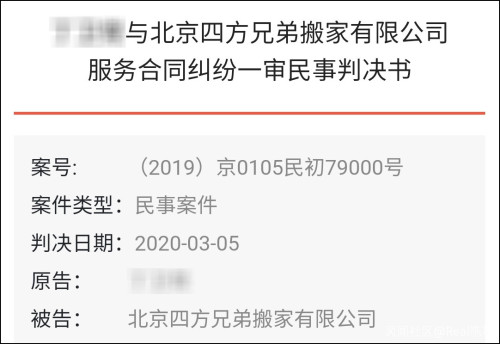 尊龙凯时搬家公司迟到5小时费用却从1千涨到2万元女歌手微博求助后获道歉及赔款(图8)