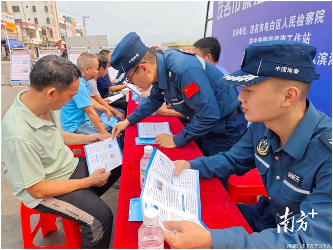 尊龙凯时人生就博茂名海警局滨海工作站：进入休渔期停止一切捕捞作业(图2)