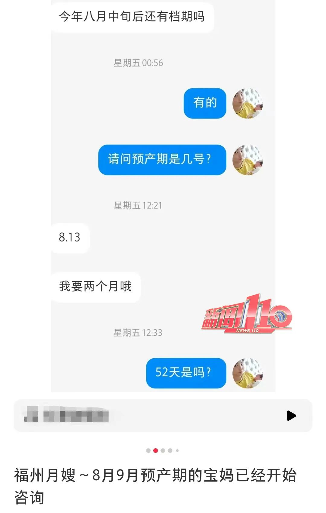 尊龙凯时人生就博价格大涨！1万以下找不到人！福州的情况是……(图3)