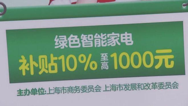 尊龙凯时购绿色智能家电最高立减1000元！“十一”黄金周空调、冰洗品类等成大热销(图1)