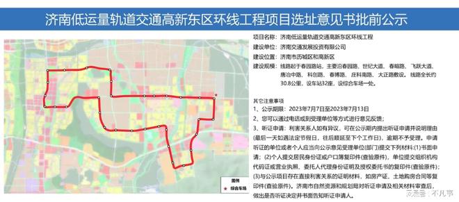 尊龙凯时济南高新东区云巴规划正式公布管委会即将搬家(图1)