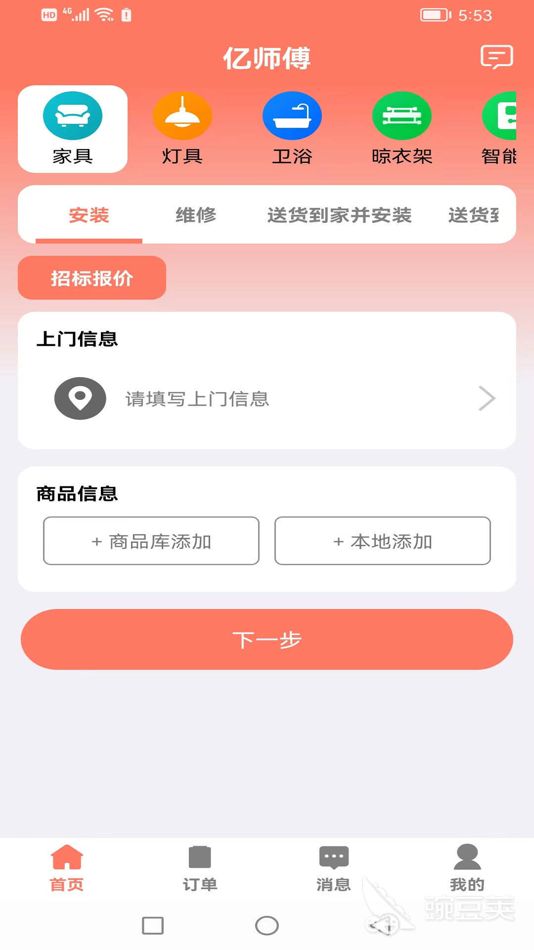 尊龙凯时人生就博搬家app排行榜前十名有哪些 好用的搬家应用盘点(图10)