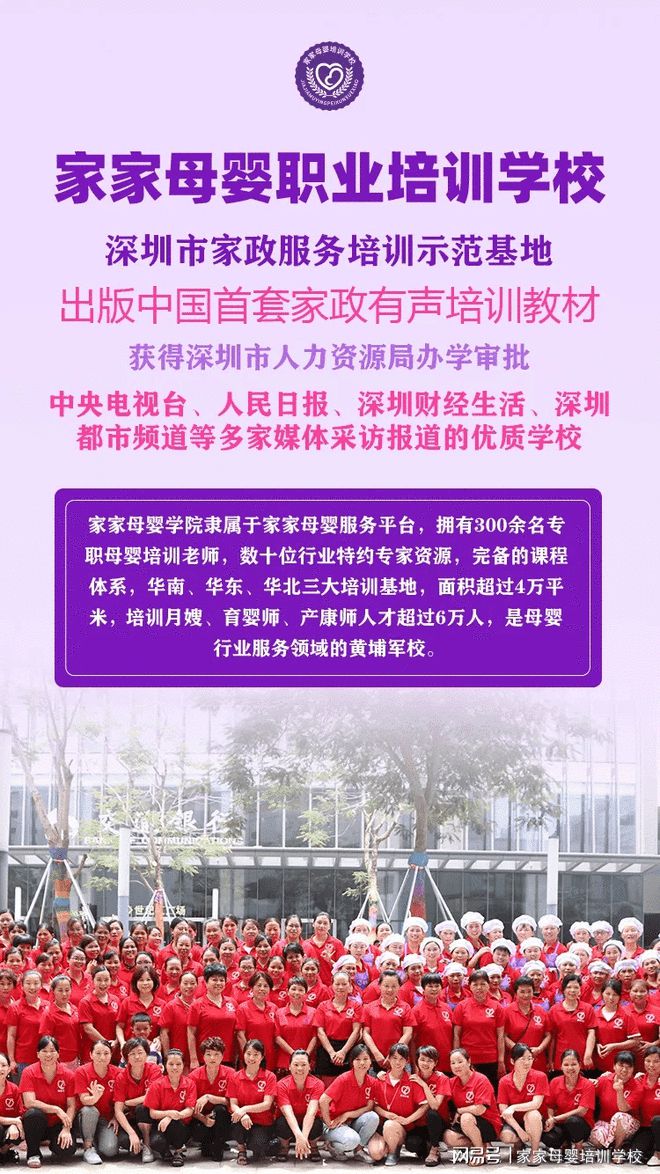 尊龙凯时人生就博三胎开放这样选择家政培训学校高薪就业势不可挡！(图3)