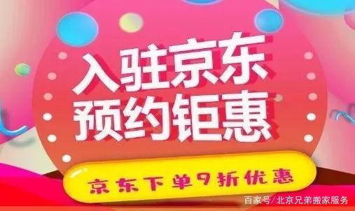 尊龙凯时人生就博挺进电商——京东下单折上折(图2)